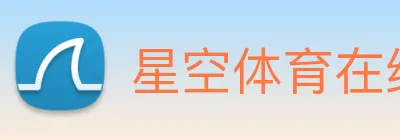 星空体育在线登录入口 Logo